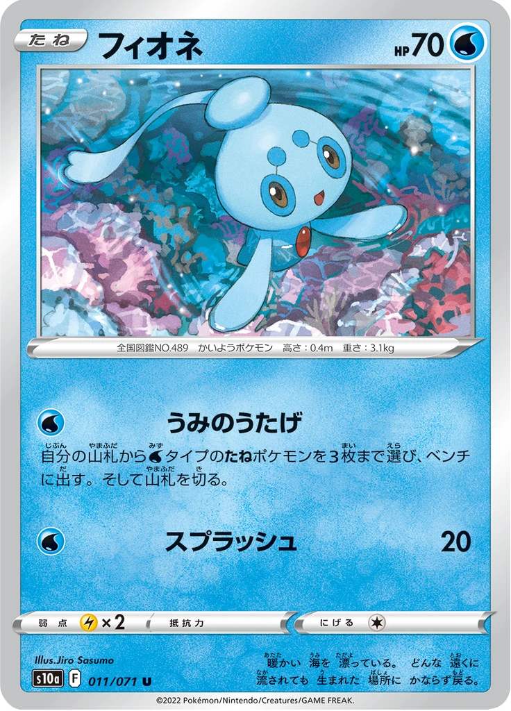 Phione Reverse Holo #11