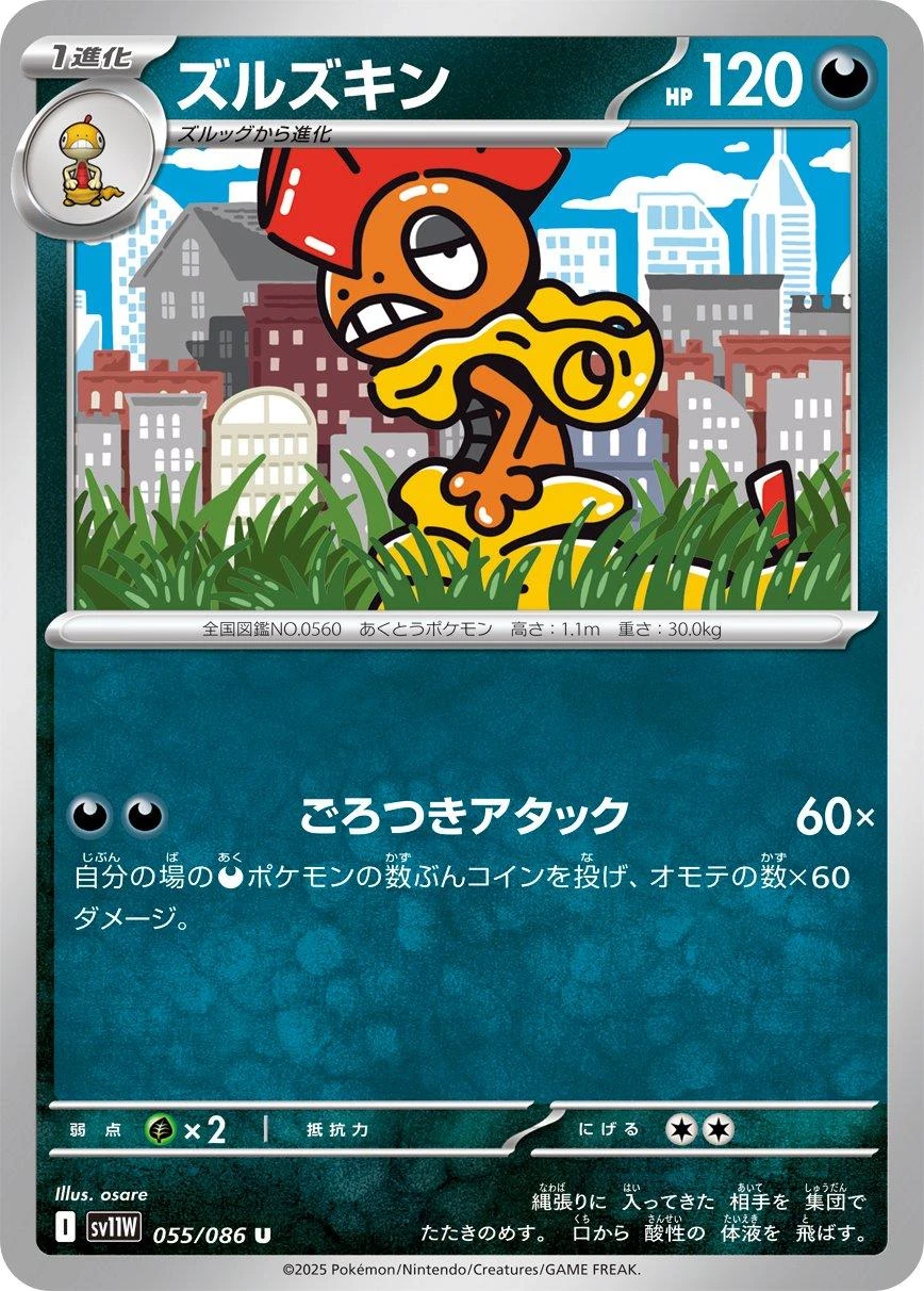Scrafty #55