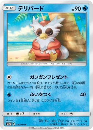Delibird #14