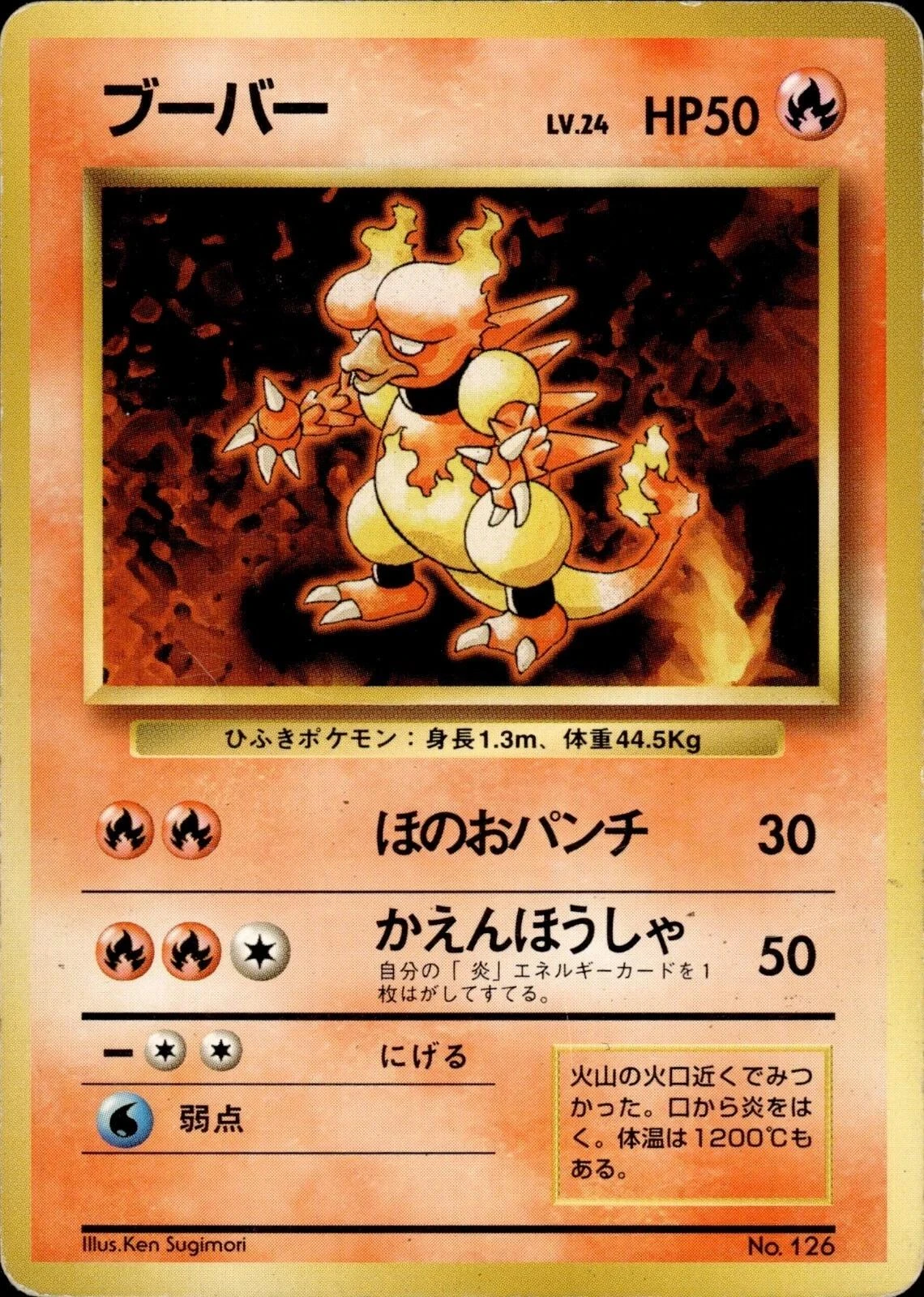 Magmar No Rarity #126