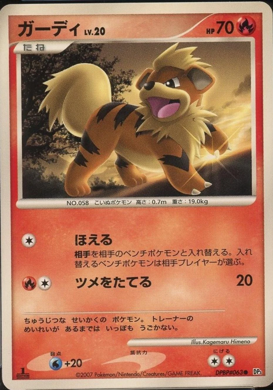 Growlithe