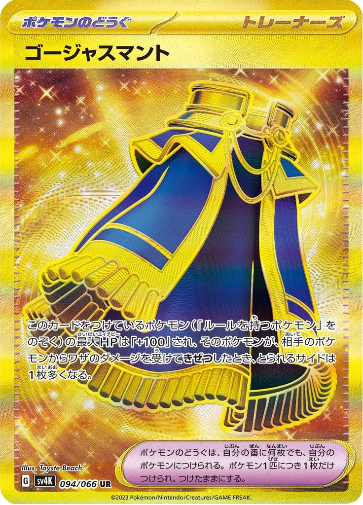 Luxury Cape #94