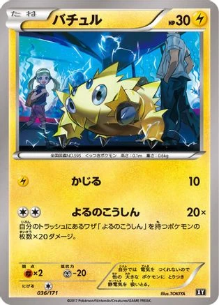 Joltik #36