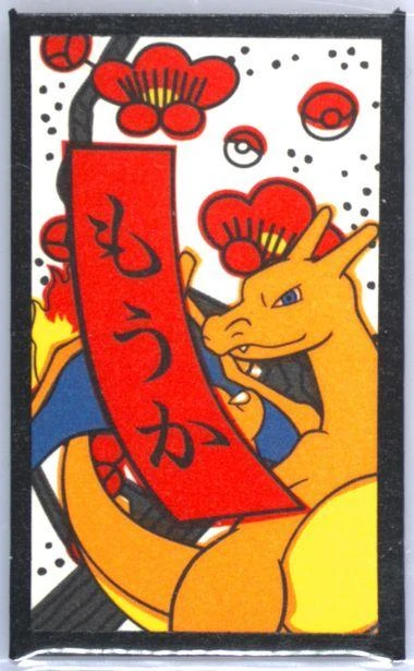 Charizard February