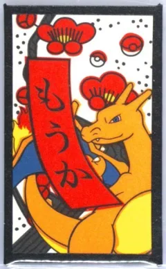 Charizard February