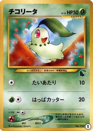 Chikorita #1