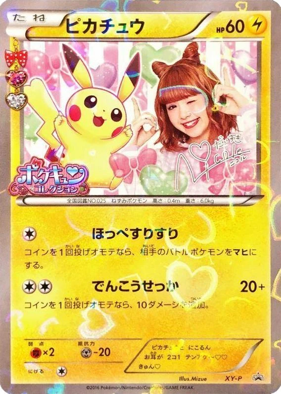 Pikachu Nicole Fujita Collaboration #XY-P