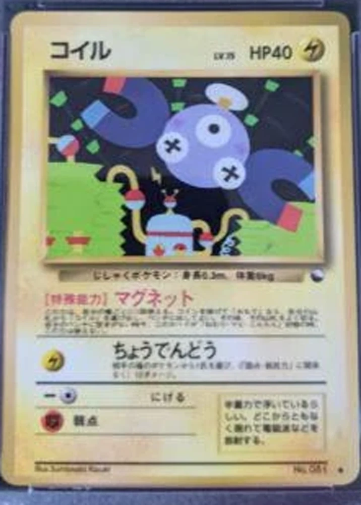 Magnemite Series Ii #81