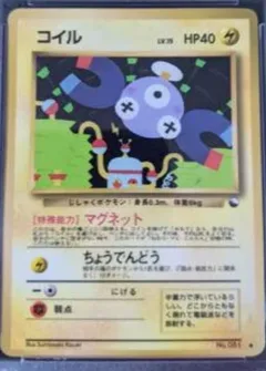 Magnemite Series Ii