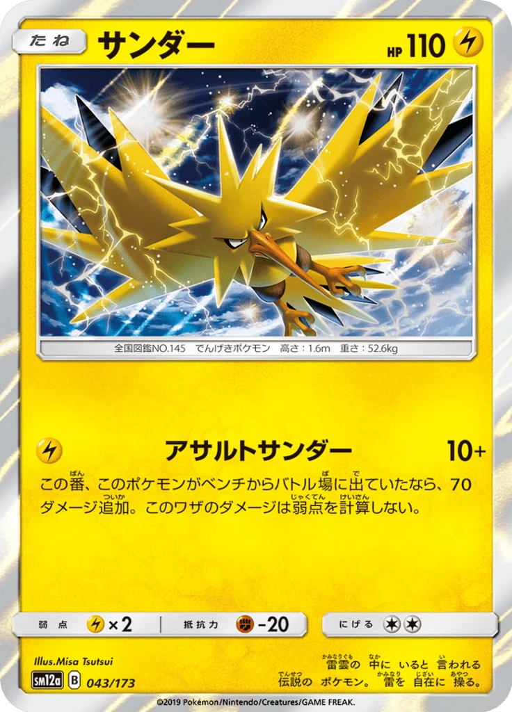 Zapdos #43
