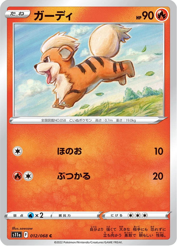 Growlithe Reverse Holo #12