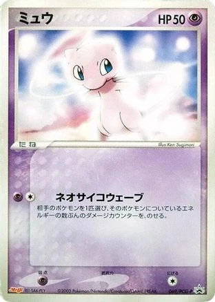 Mew #69/PCG-P