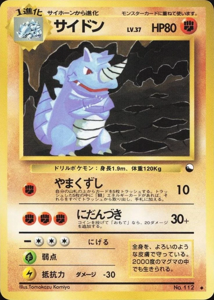Rhydon Series Iii #112