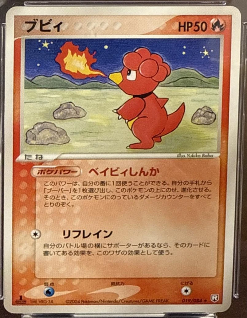 Magby 1st Edition #19