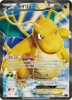 Dragonite EX 1st Edition