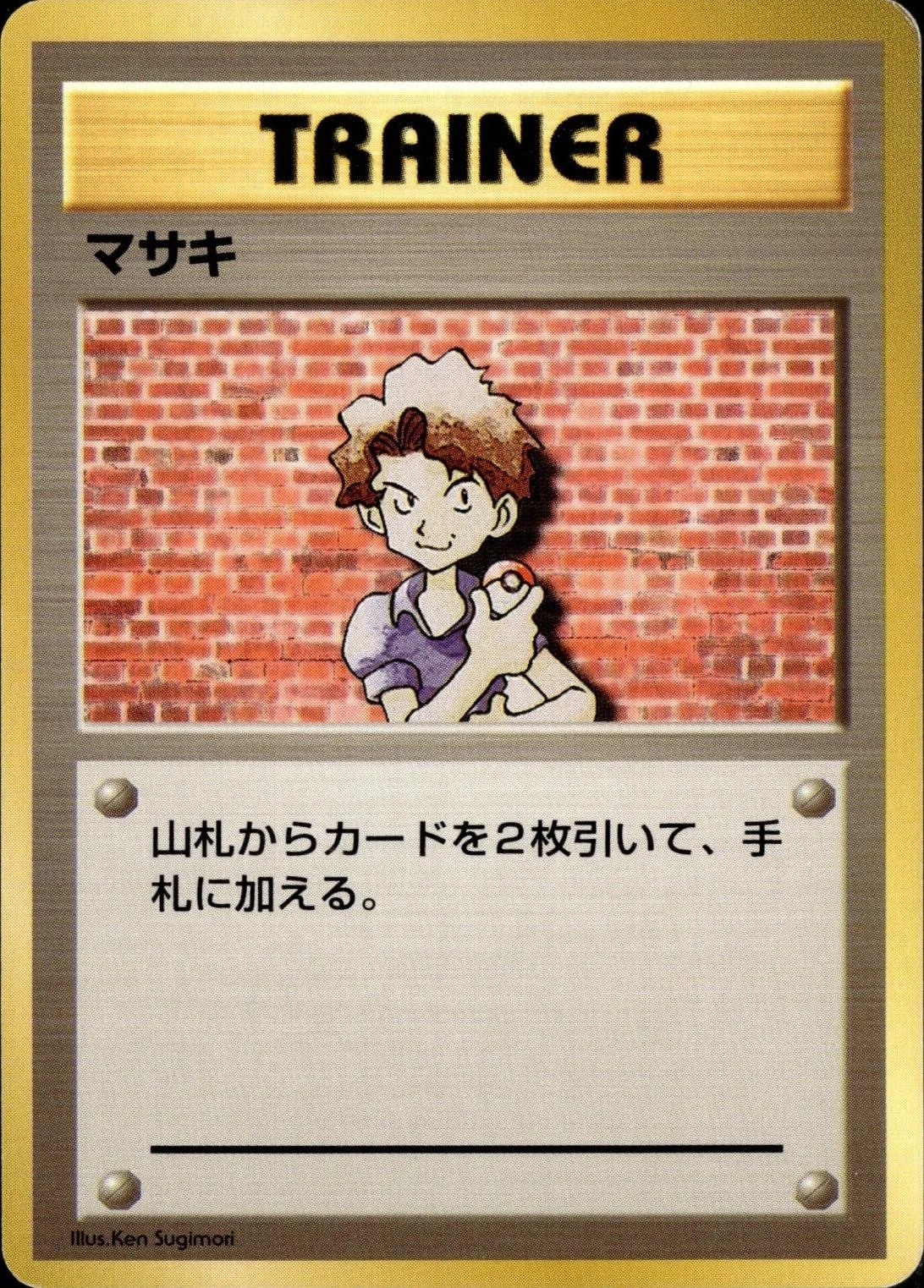 Bill No Rarity