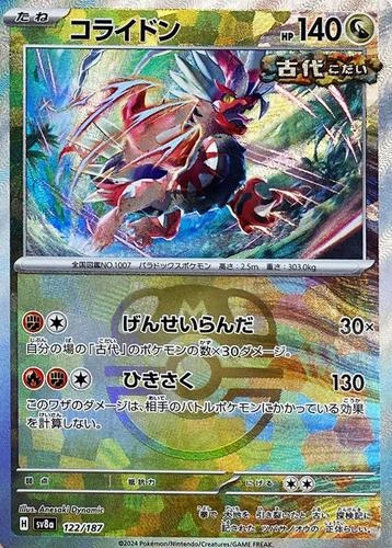 Koraidon Master Ball #122