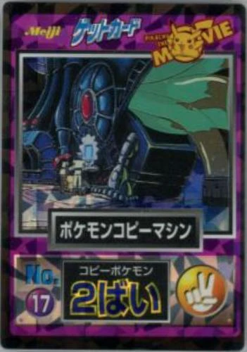 Pokemon Copy Machine Prism #17