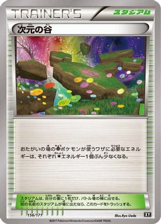 Dimension Valley #156