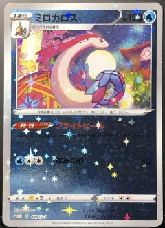 Milotic 145s P