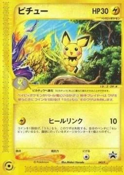 Pichu 45p