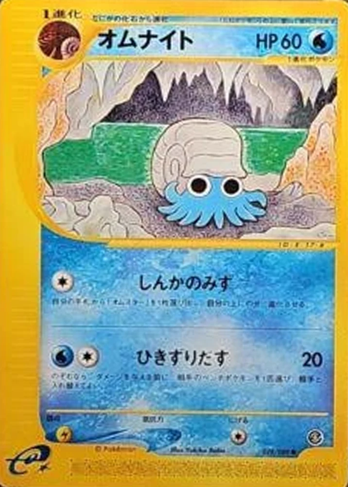 Omanyte #28