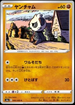 Pancham