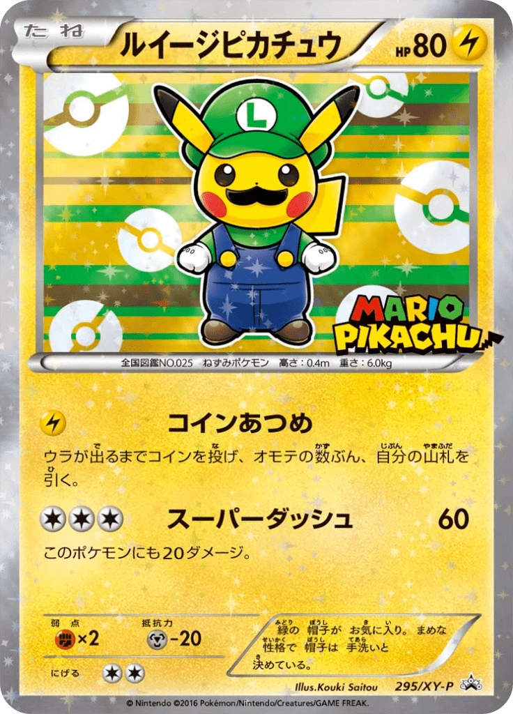 Luigi Pikachu 295xy P