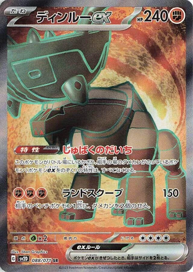Ting Lu Ex #88