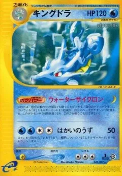 Kingdra 1st Edition