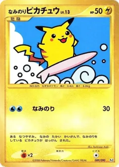 Surfing Pikachu 1st Edition