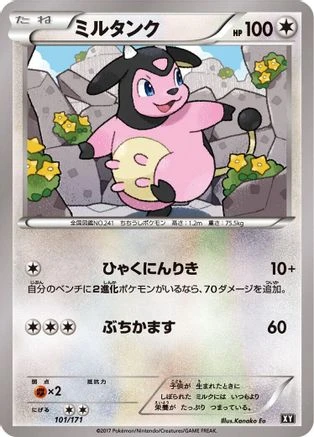 Miltank #101