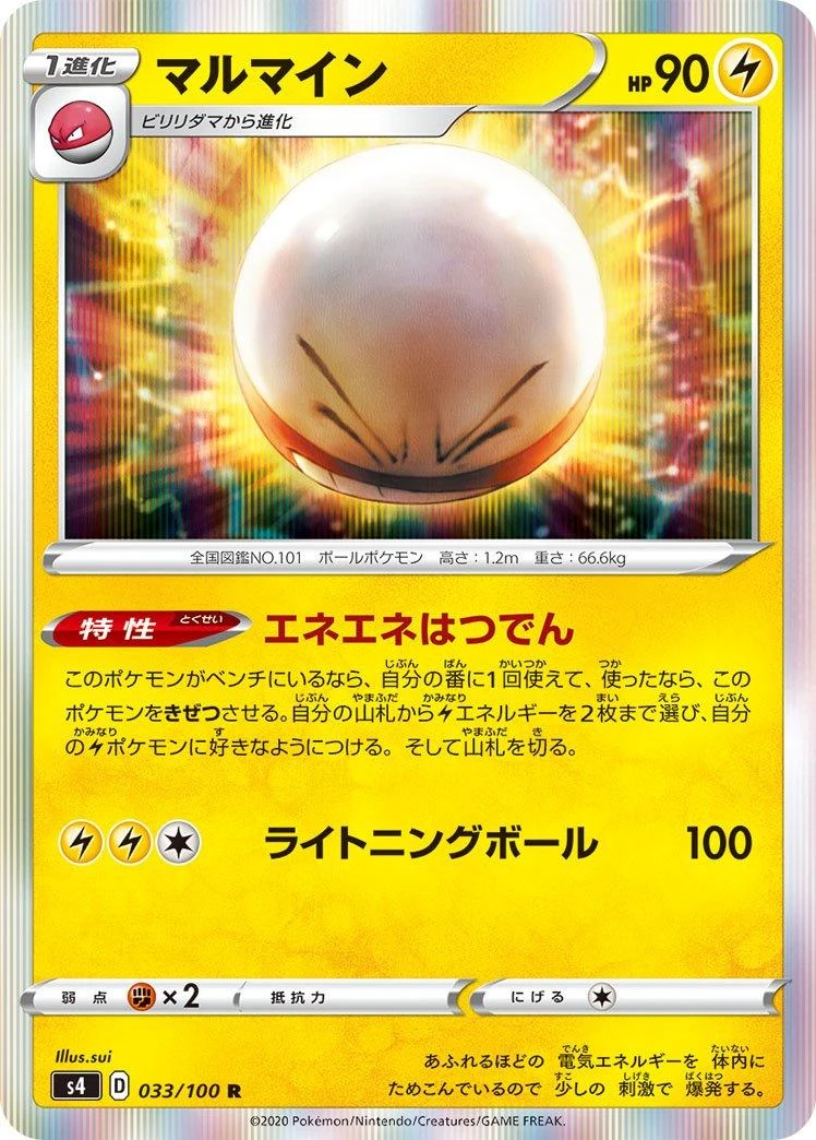 Electrode #33