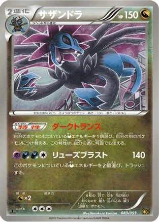Hydreigon #83