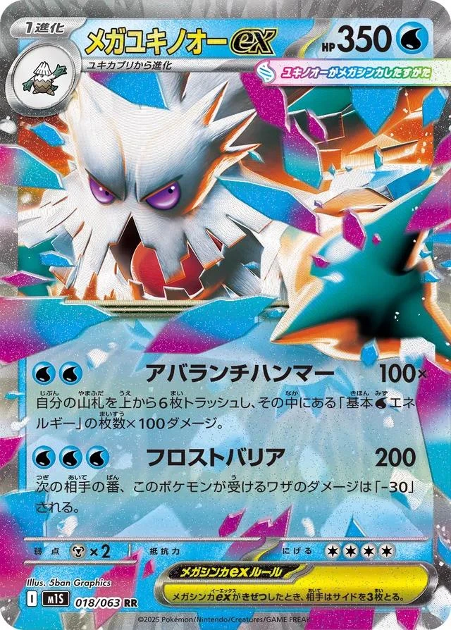Mega Abomasnow Ex #18