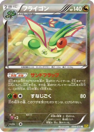 Flygon #54