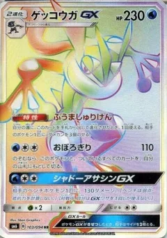 Greninja GX