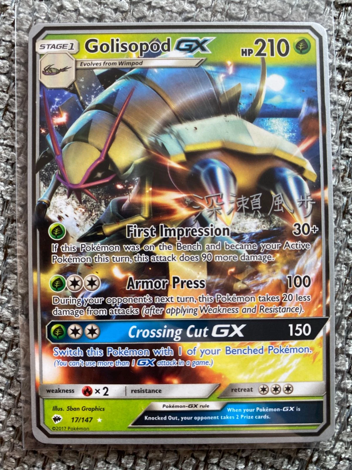 Golisopod GX #17
