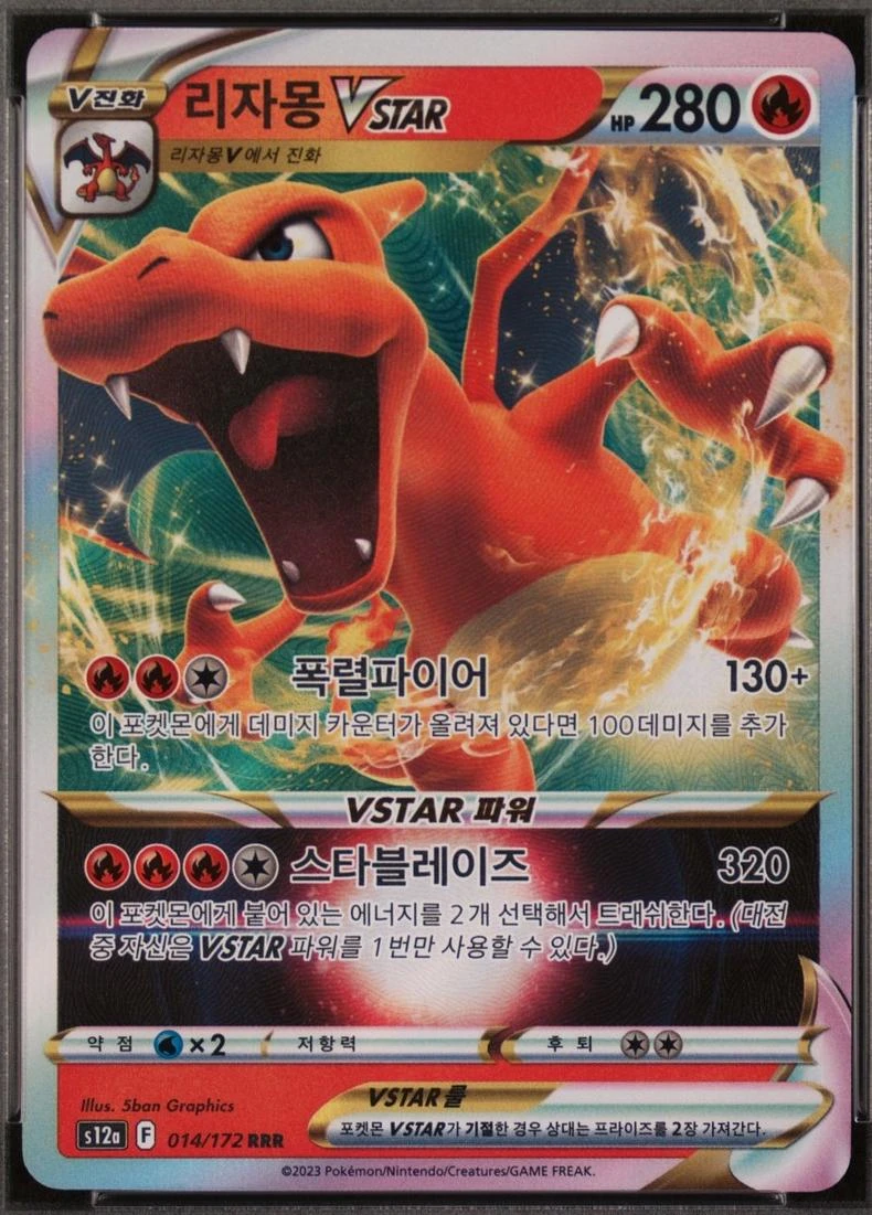 Charizard VSTAR #14