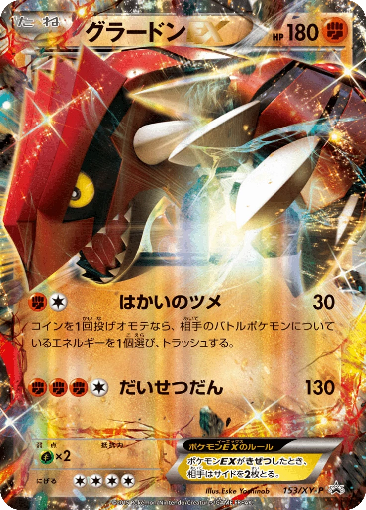 Groudon Ex 153xy P