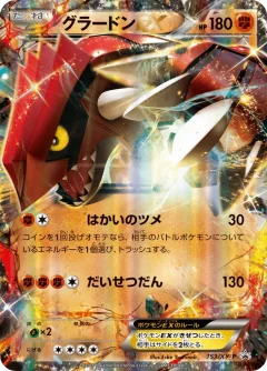 Groudon EX