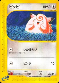 Clefairy 1st Edition