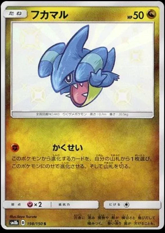 Gible #198