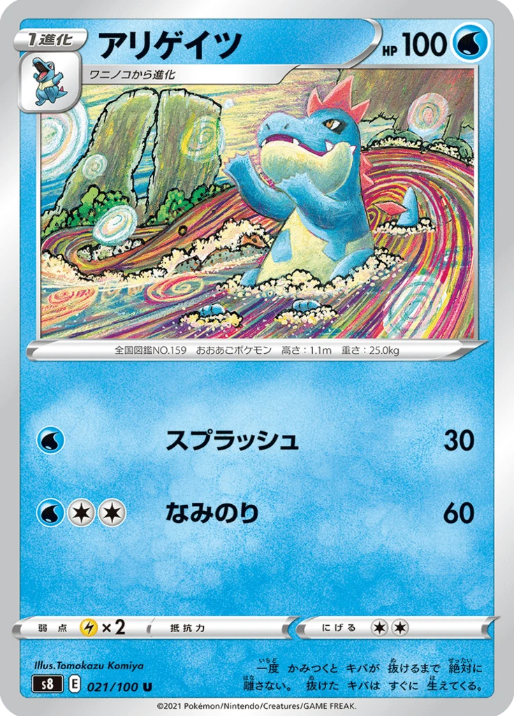 Croconaw #21