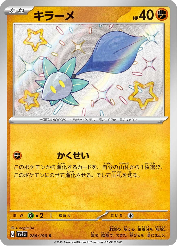 Glimmet #286