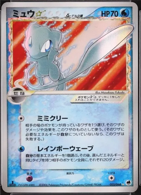Mew Gold Star 1st Edition