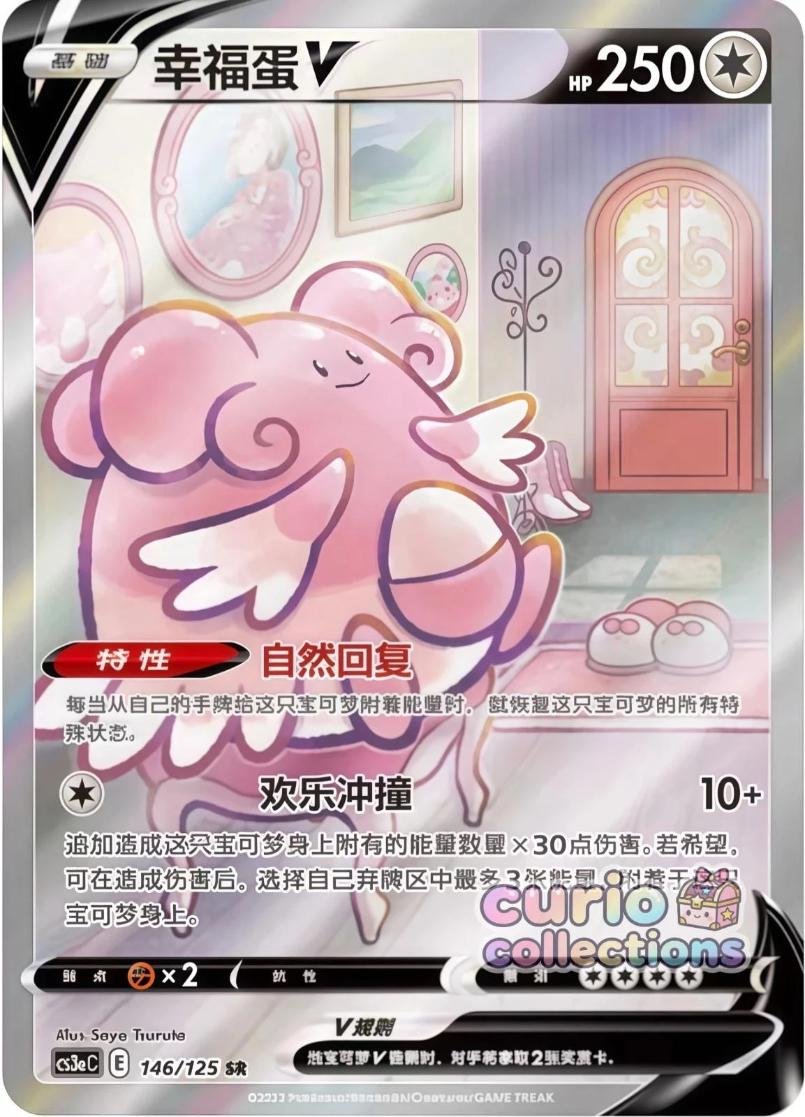 Blissey V #146