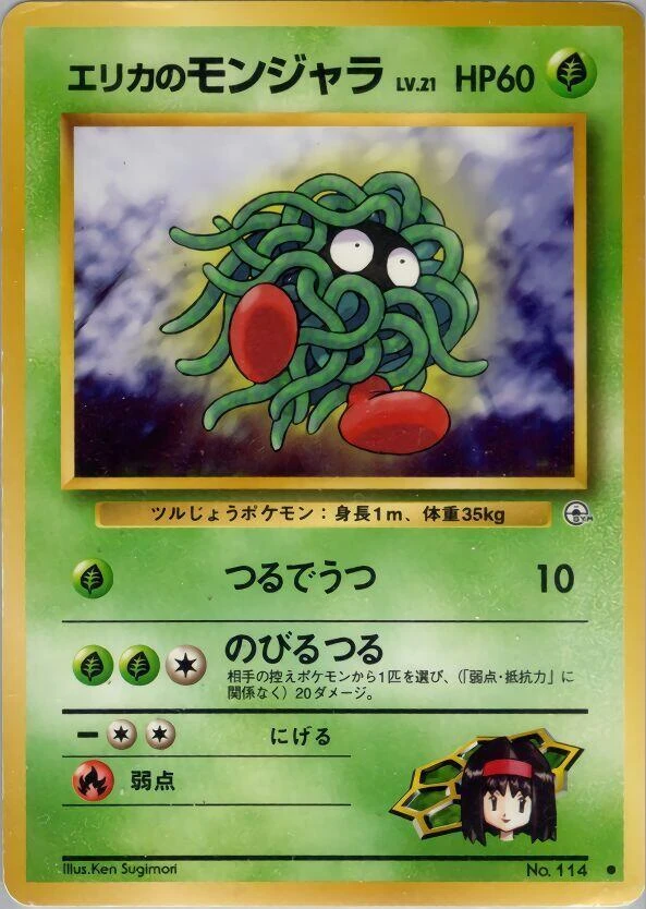 Erika's Tangela #114