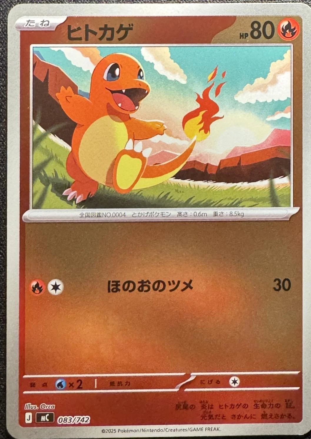 Charmander #83