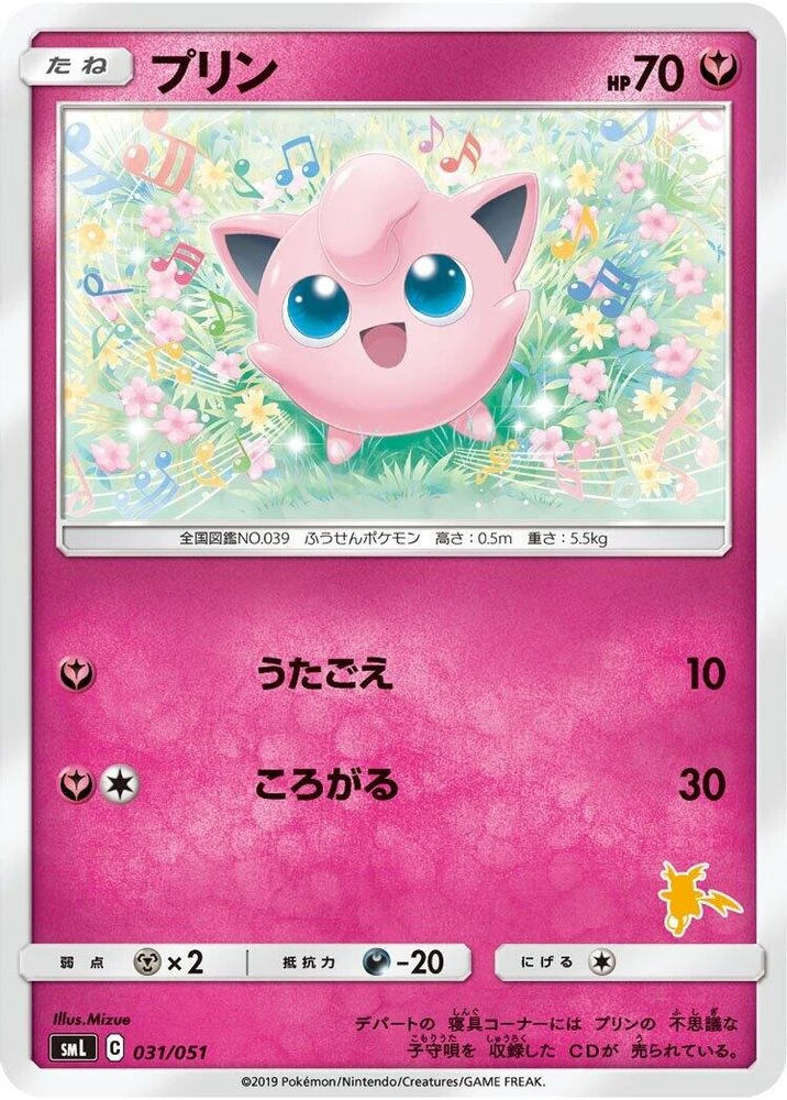 Jigglypuff #31
